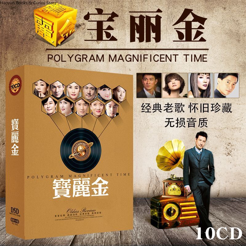 Audio Music For - PolyGram – chansons classiques nostalgiques cantonaises,