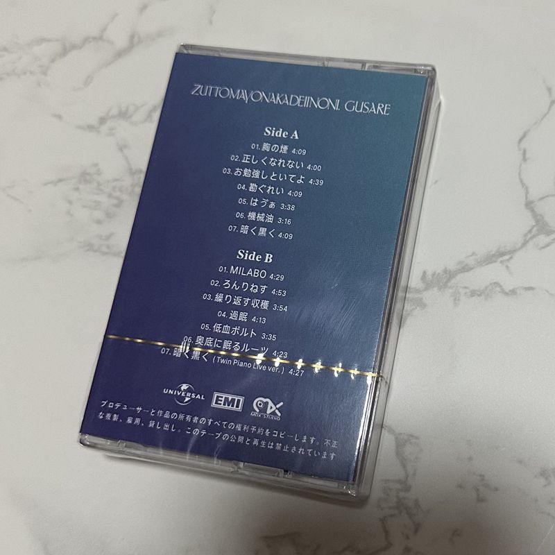 Cassette de musique rythmique  - Audio Music For avis et prix