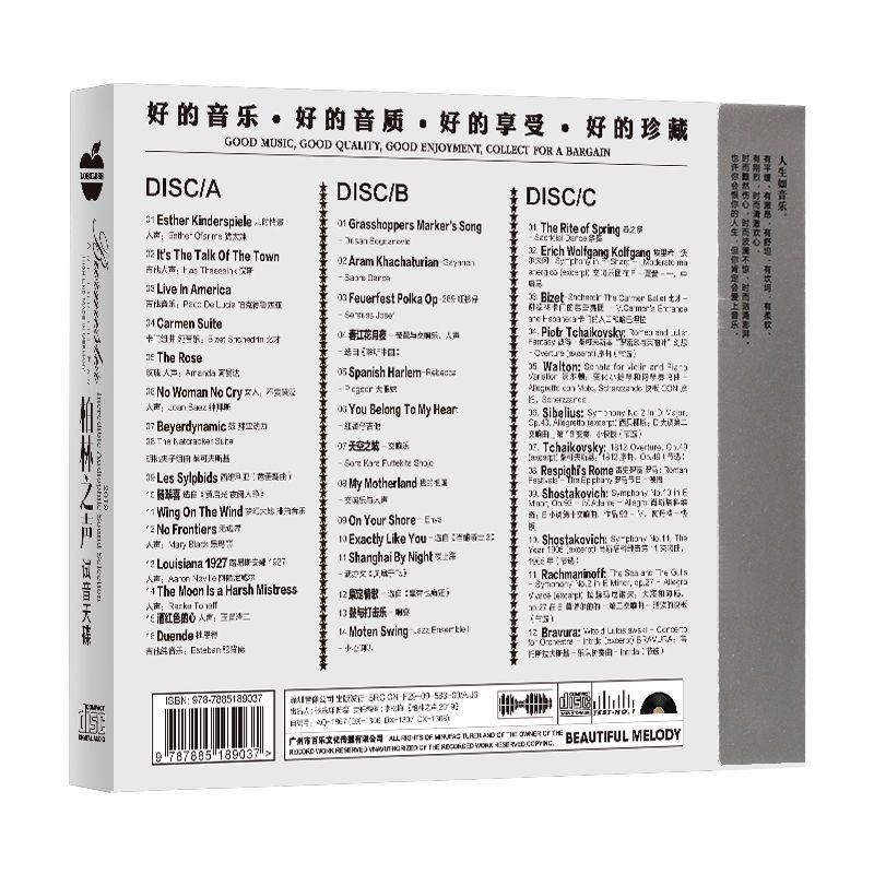 Compilation musicale de test a - Audio Music Test avis et prix