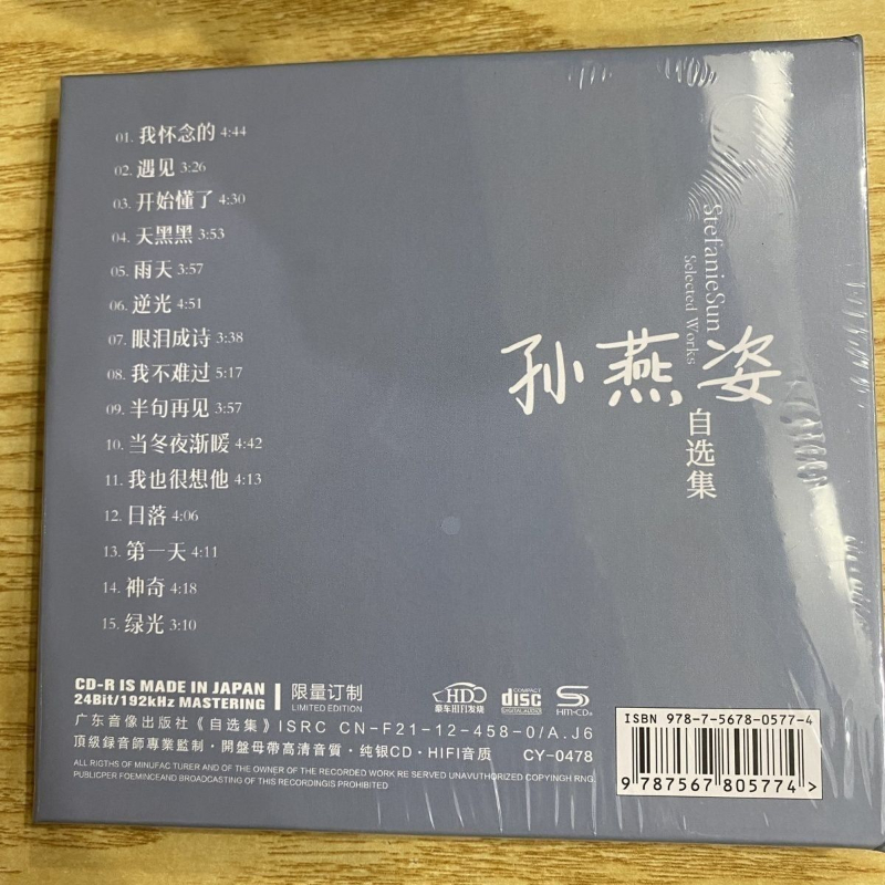 Stefanie Sun - CD en argent st - Audio Music Free avis et prix